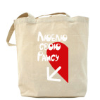 Холщовая сумка