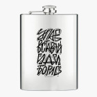 Фляжка стальная