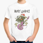 Детская футболка