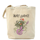 Холщовая сумка