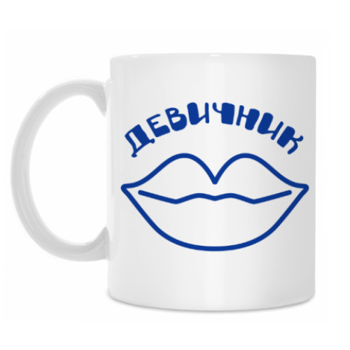 Кружка с принтом Девичник