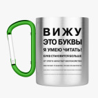 Кружка с карабином