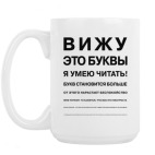 Кружка 420 мл