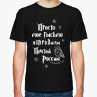 Письмо из Хогвартса