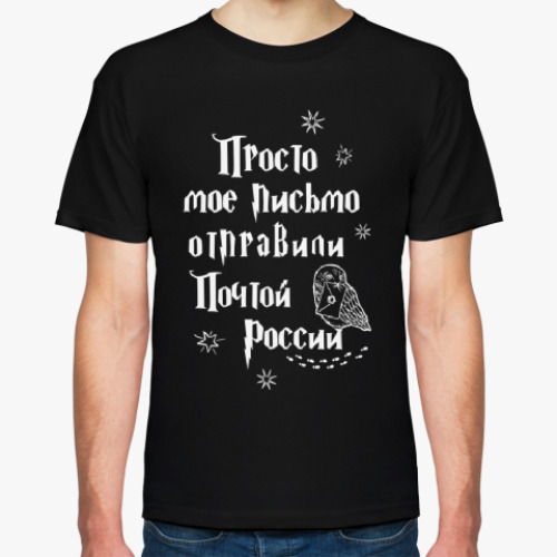 Футболка с принтом Письмо из Хогвартса