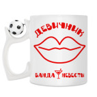 Кружка с футбольным мячиком