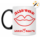 Кружка-хамелеон