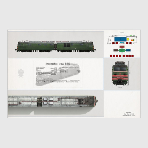 Постер с принтом Электровоз ВЛ10