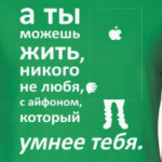 Умный айфон