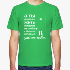 Мужская футболка