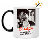 Кружка-хамелеон