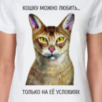 ЛЮБИТЬ КОШКУ