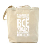 Холщовая сумка