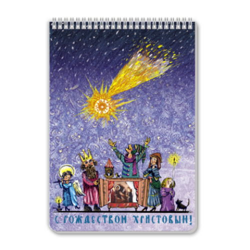 Блокнот с принтом С Рождеством!