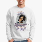 Как хорошо, что Пушкин этого не видит