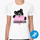 Женская спортивная футболка