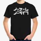 Детская футболка