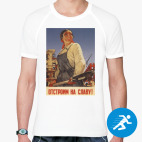 Мужская спортивная футболка