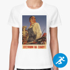 Женская спортивная футболка