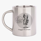 Кружка металлическая