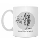 Кружка 330 мл