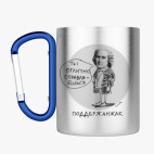 Кружка с карабином