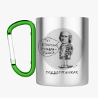 Кружка с карабином