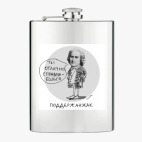 Фляжка стальная