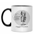 Кружка двухцветная