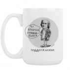 Кружка 420 мл