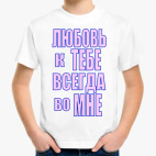 Детская футболка