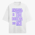 Футболка оверсайз