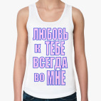 Любовь во мне