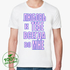 Мужская футболка органик