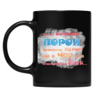 Кружка цветная UV-DTF