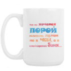 Кружка 420 мл