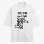 Футболка оверсайз