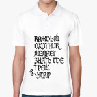 Мужская рубашка поло