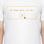 Вы теперь одеты, как черт Fallout New Vegas