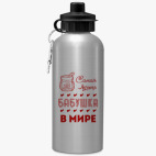 Спортивная бутылка