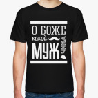 Мужская футболка