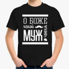 Детская футболка