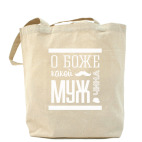 Холщовая сумка