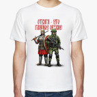 Мужская футболка