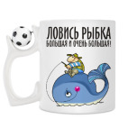 Кружка с футбольным мячиком