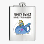Фляжка стальная