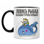 Кружка двухцветная