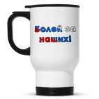 Для болельщиков