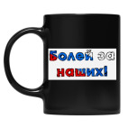 Кружка цветная UV-DTF