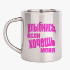 Кружка металлическая